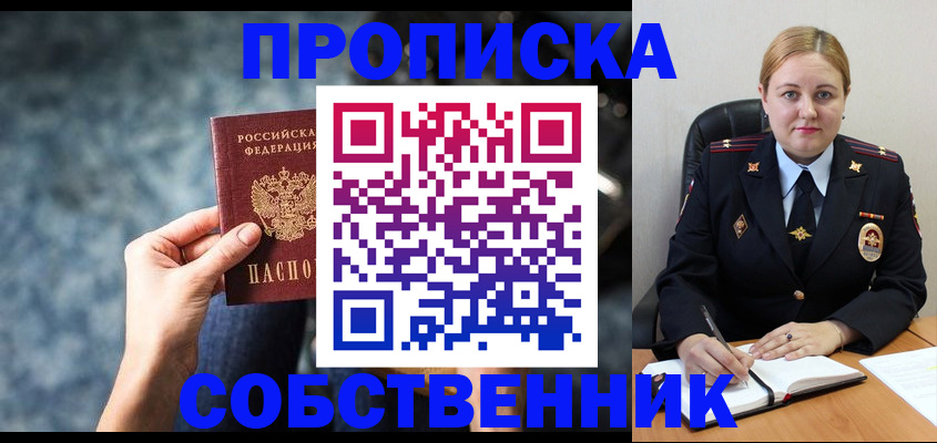 временная регистрация госуслуги в Сургуте