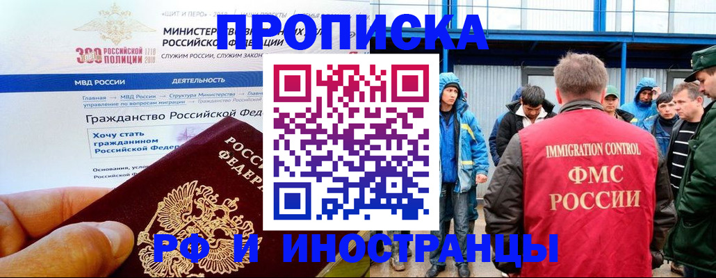 регистрация в Сургуте