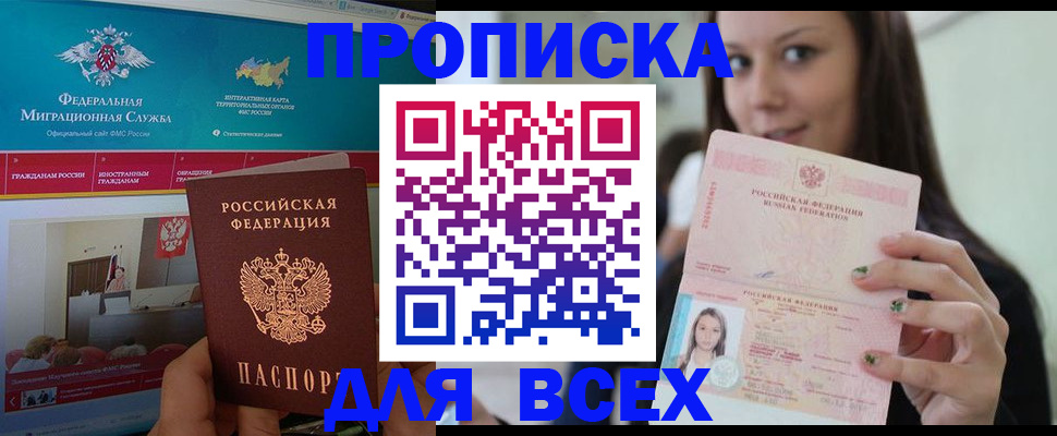 пропишу в квартире в Сургуте