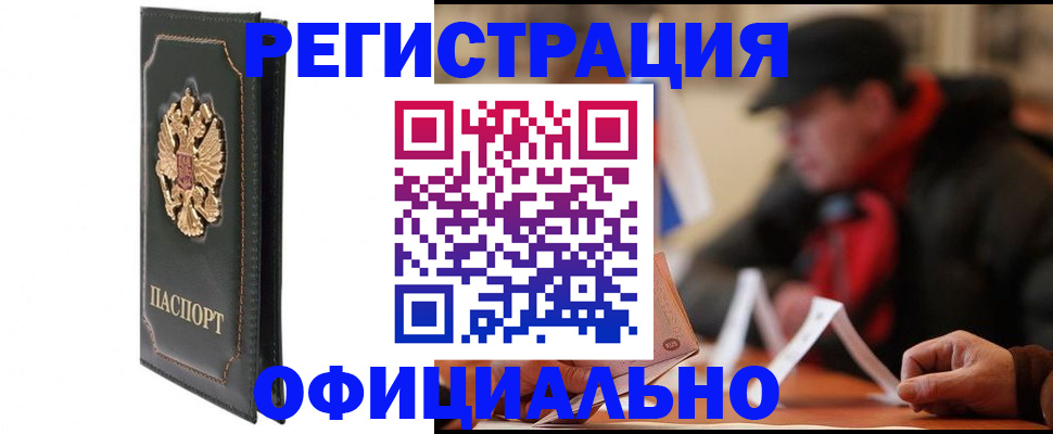 временная регистрация для школы в Сургуте