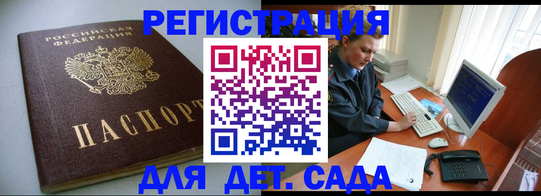 прописка гарантия в Сургуте