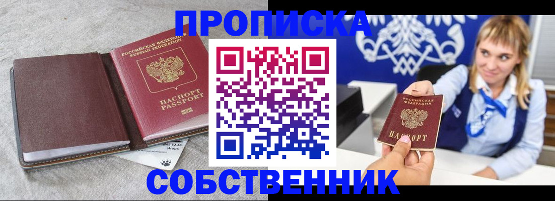 пропишу в квартире в Сургуте