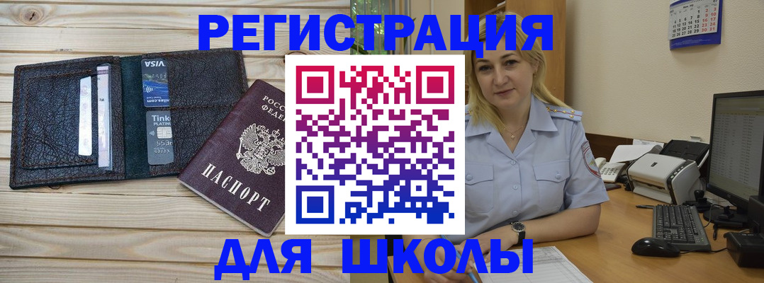прописка в Сургуте