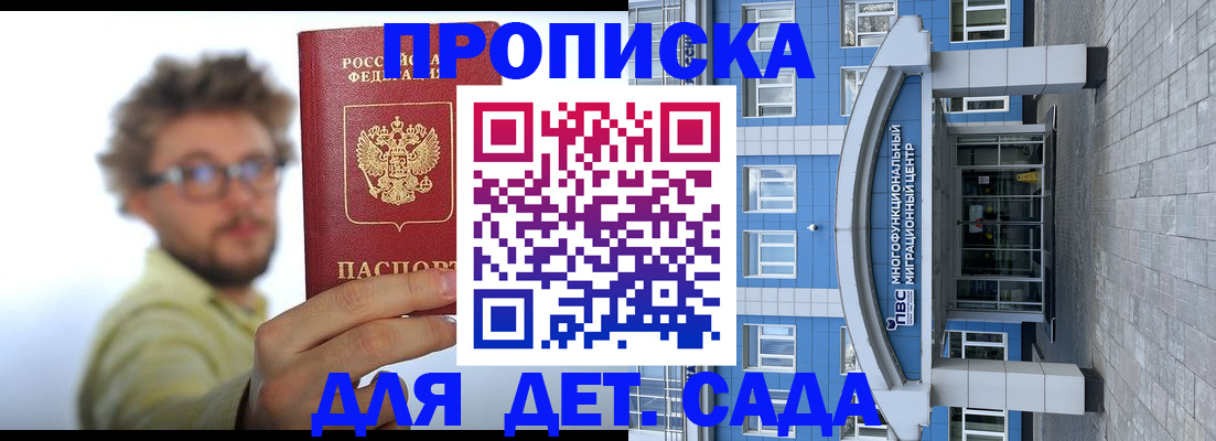прописка от собственника в Сургуте