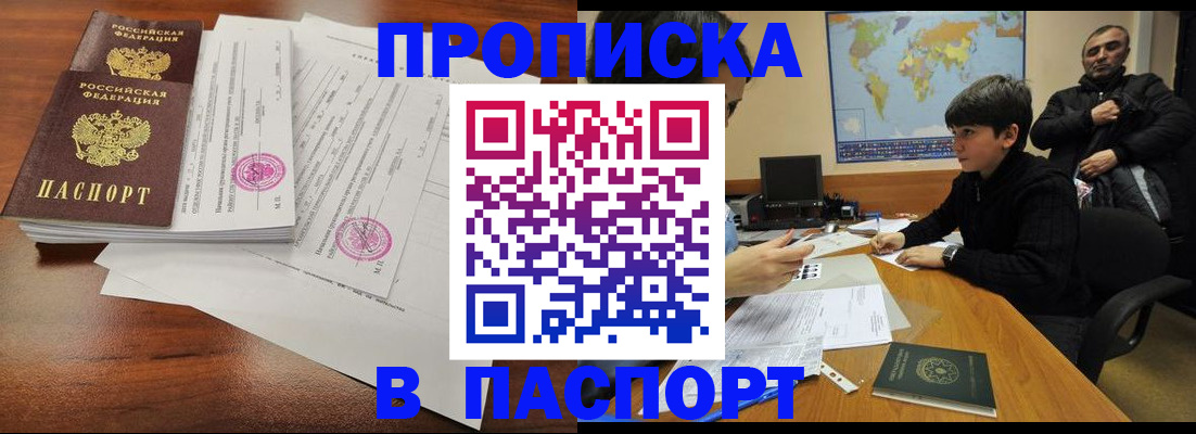 временная регистрация адрес в Сургуте